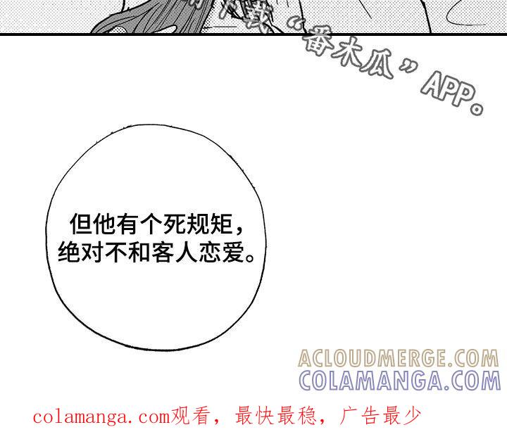 第84章：死规矩-绯色长夜-Fenli（第18张）