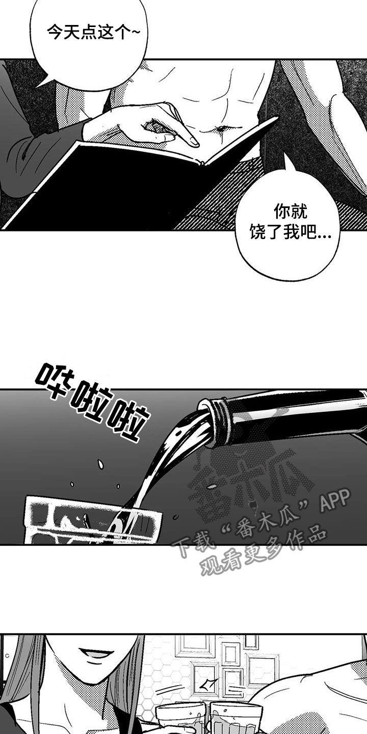 第84章：死规矩-绯色长夜-Fenli（第13张）