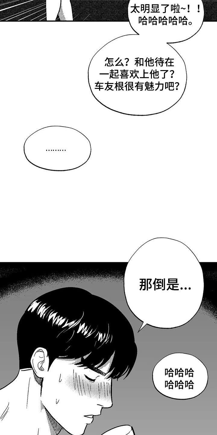 第85章：原则-绯色长夜-Fenli（第7张）