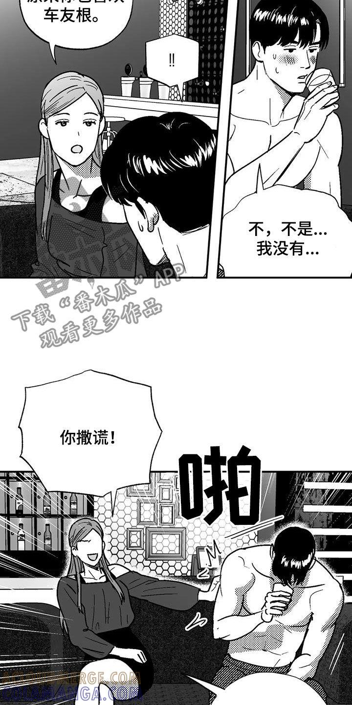 第85章：原则-绯色长夜-Fenli（第6张）