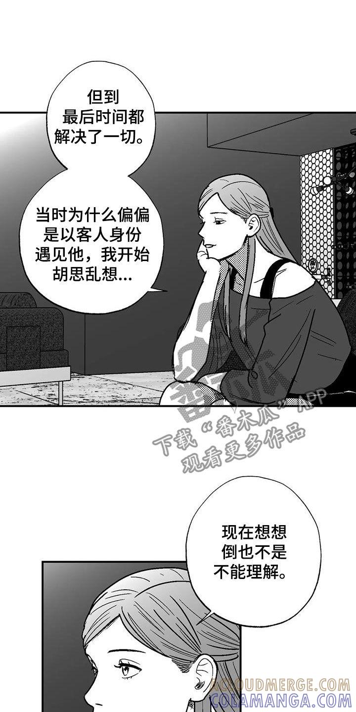 第85章：原则-绯色长夜-Fenli（第4张）