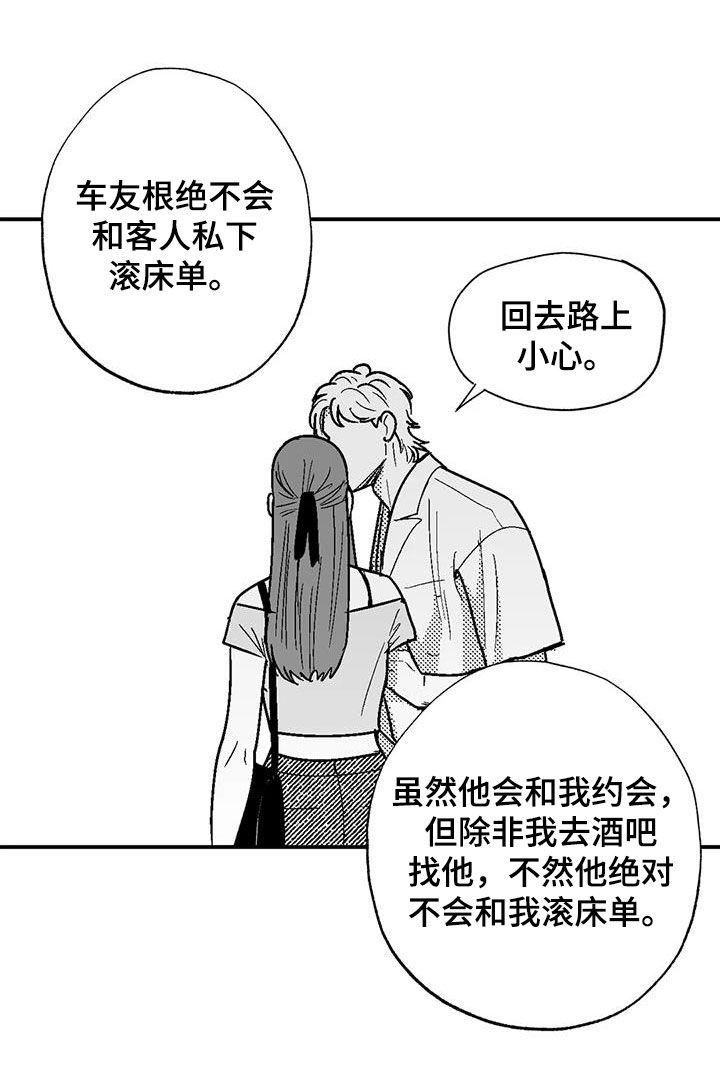第85章：原则-绯色长夜-Fenli（第11张）