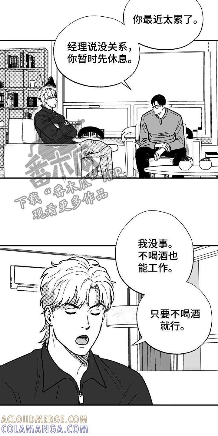 第86章：职业病-绯色长夜-Fenli（第2张）