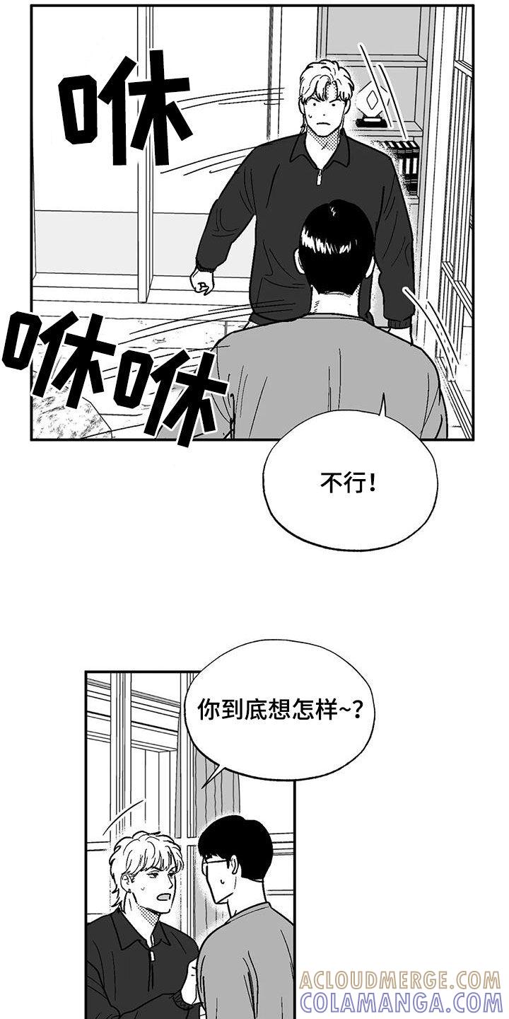 第86章：职业病-绯色长夜-Fenli（第6张）