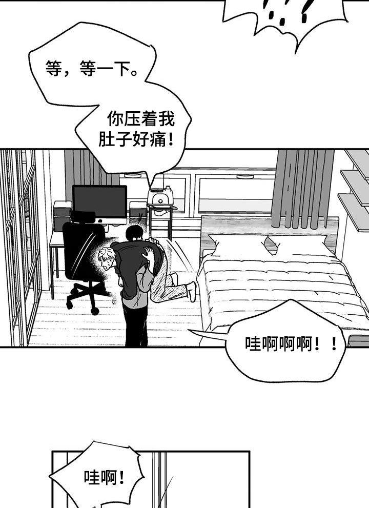 第86章：职业病-绯色长夜-Fenli（第9张）