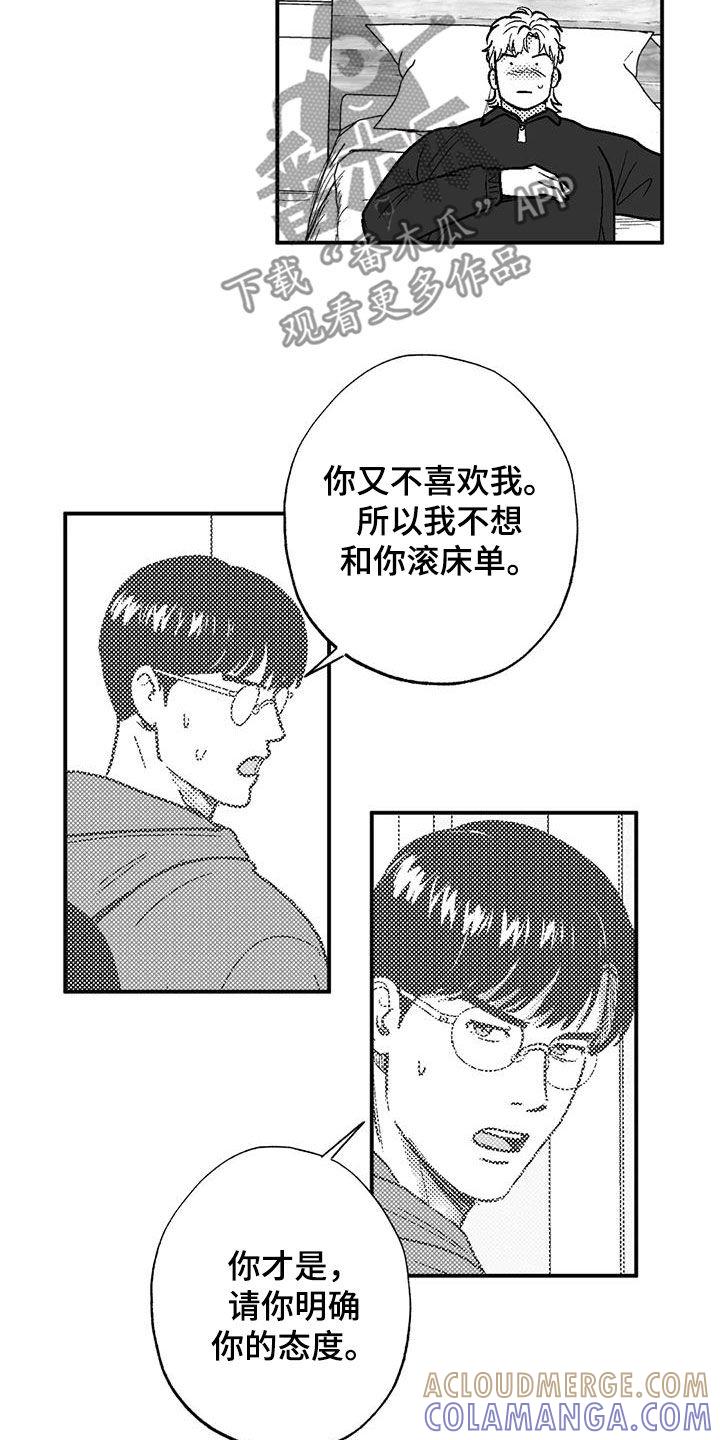 第87章：前女友-绯色长夜-Fenli（第2张）