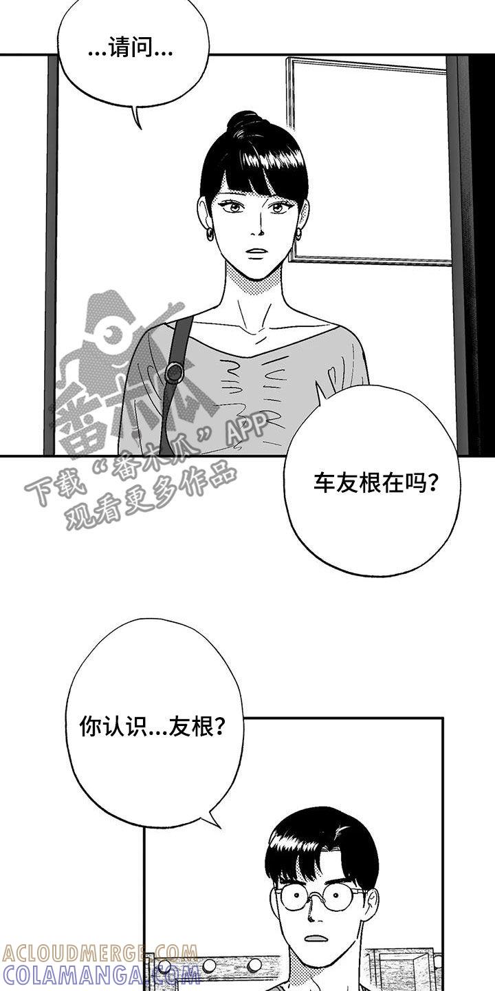 第87章：前女友-绯色长夜-Fenli（第12张）