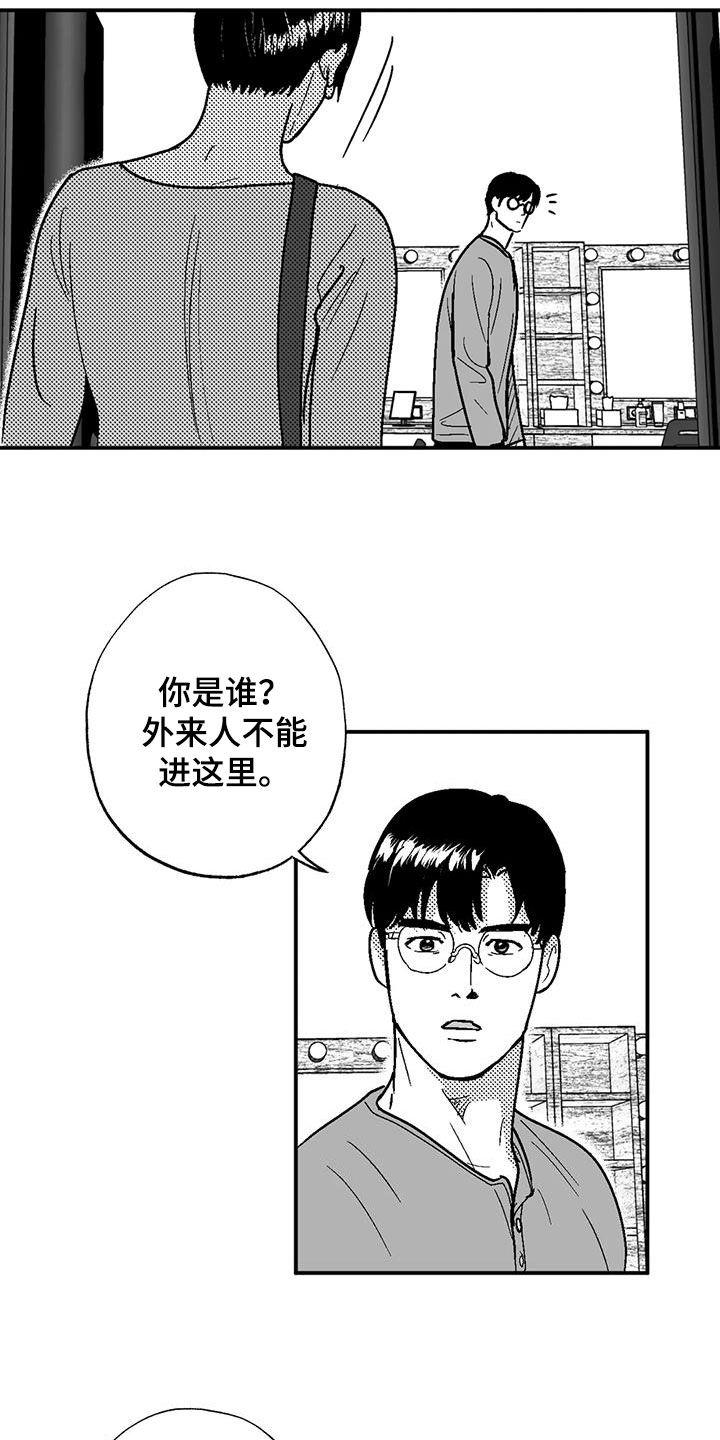 第87章：前女友-绯色长夜-Fenli（第11张）