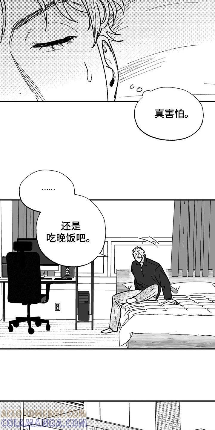 第87章：前女友-绯色长夜-Fenli（第4张）