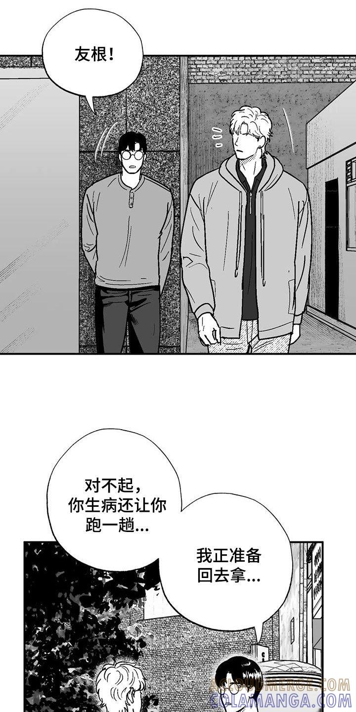 第89章：喜欢的人-绯色长夜-Fenli（第12张）