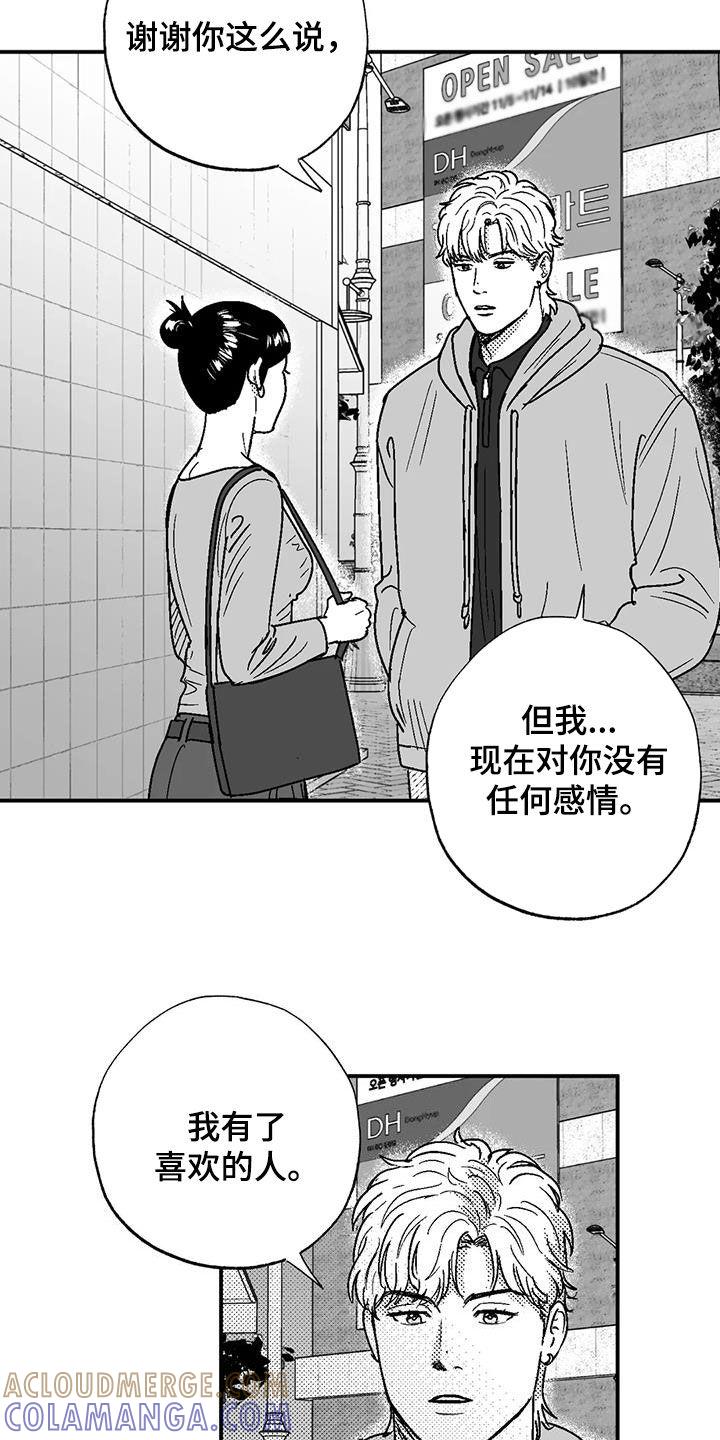 第89章：喜欢的人-绯色长夜-Fenli（第6张）