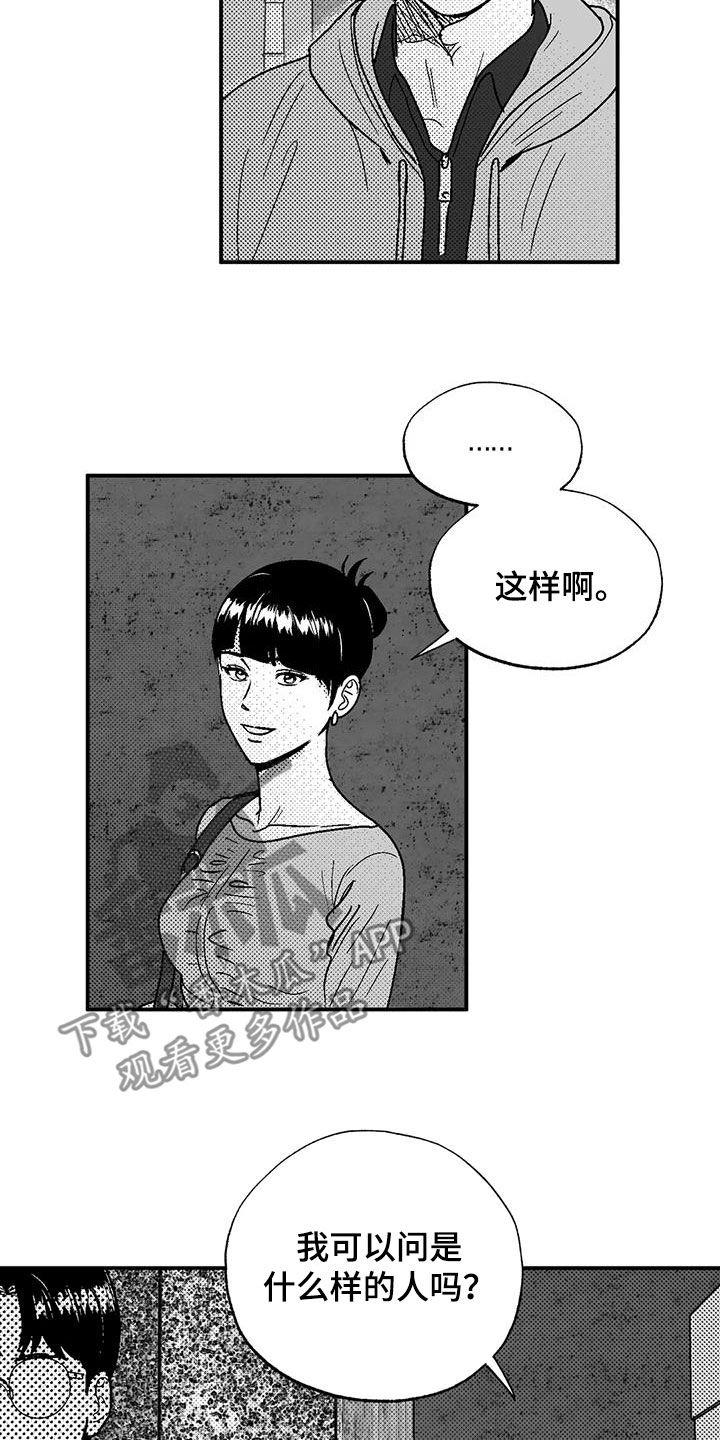 第89章：喜欢的人-绯色长夜-Fenli（第7张）