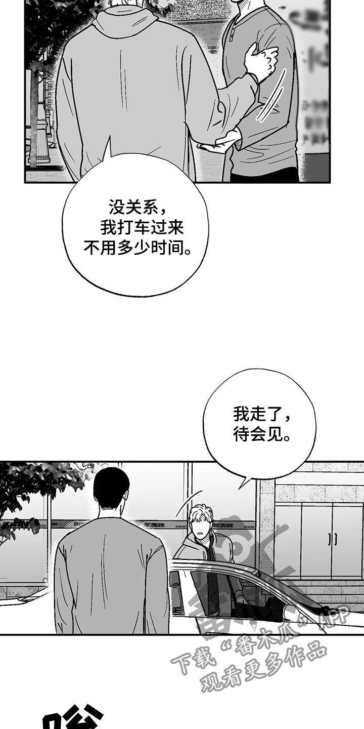 第89章：喜欢的人-绯色长夜-Fenli（第13张）