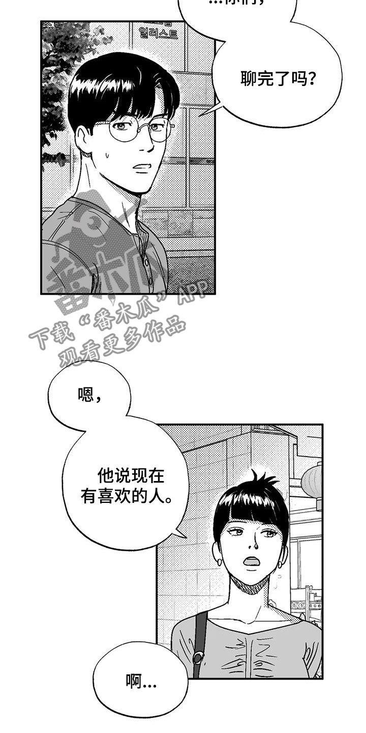 第89章：喜欢的人-绯色长夜-Fenli（第15张）