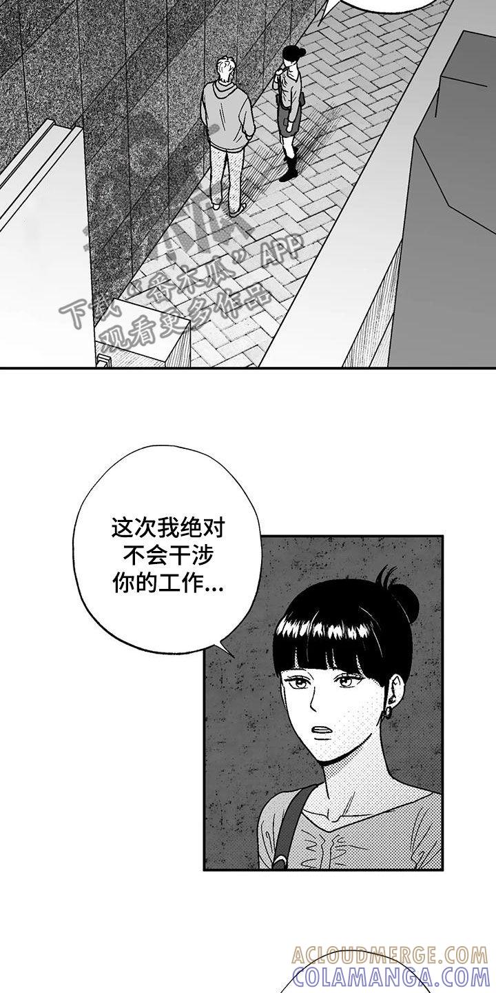 第89章：喜欢的人-绯色长夜-Fenli（第4张）
