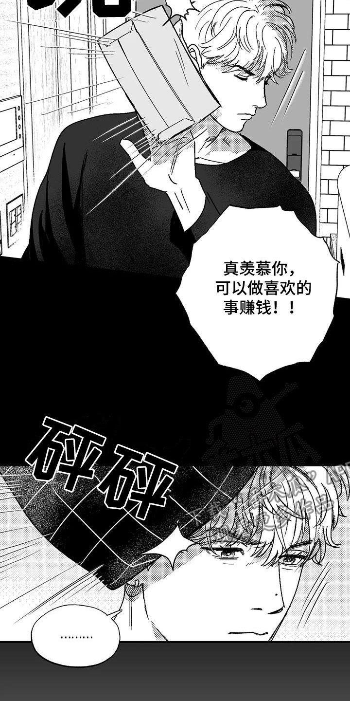 第89章：喜欢的人-绯色长夜-Fenli（第1张）