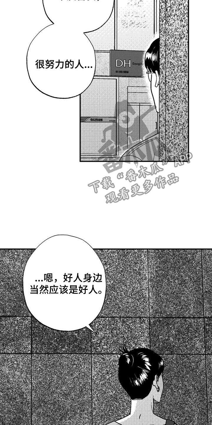 第89章：喜欢的人-绯色长夜-Fenli（第9张）