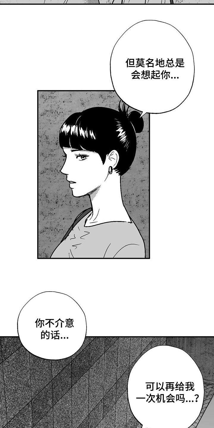 第89章：喜欢的人-绯色长夜-Fenli（第3张）