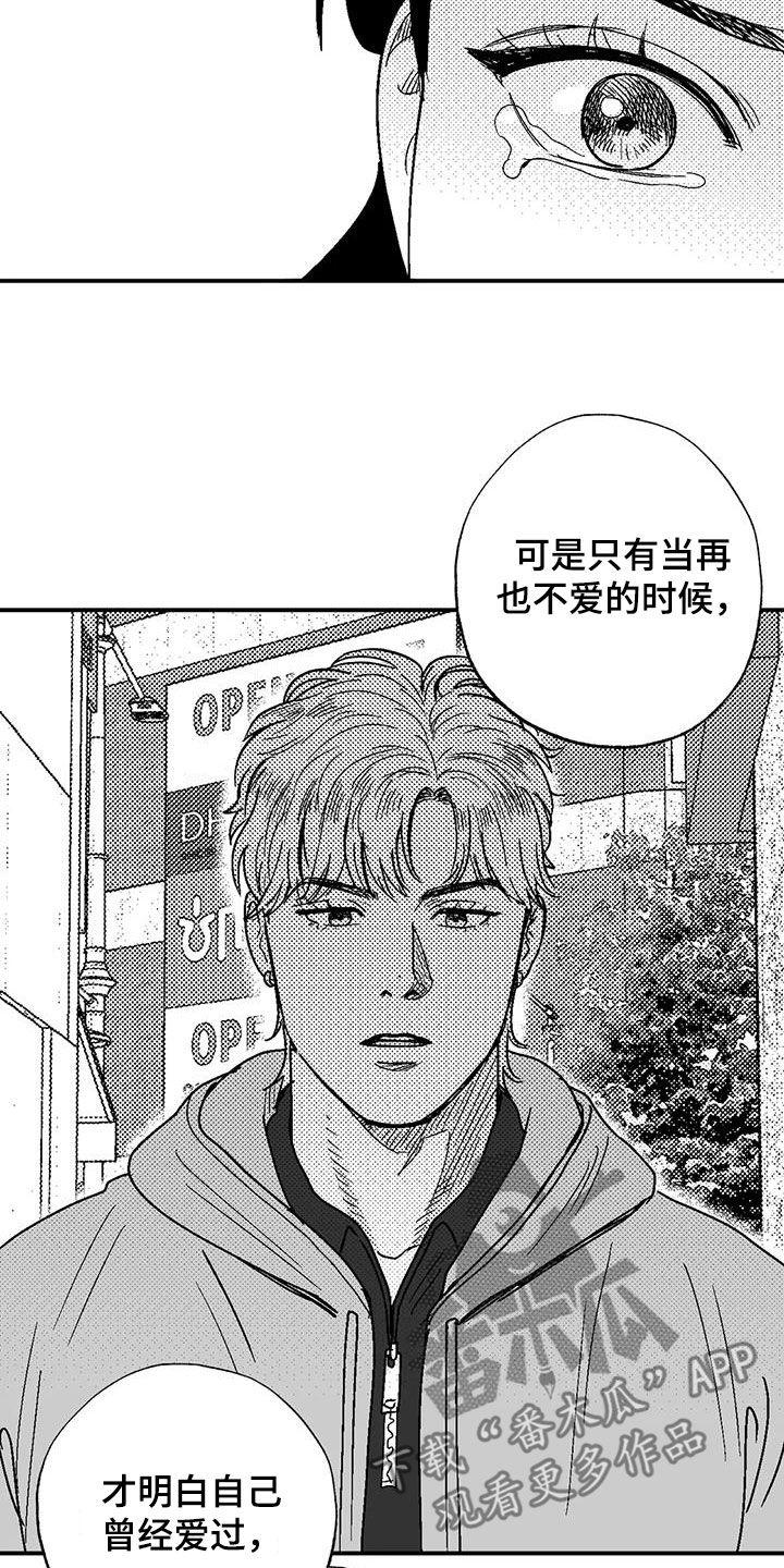 第90章：包容-绯色长夜-Fenli（第3张）