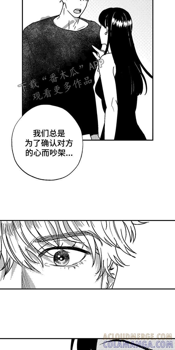 第90章：包容-绯色长夜-Fenli（第2张）