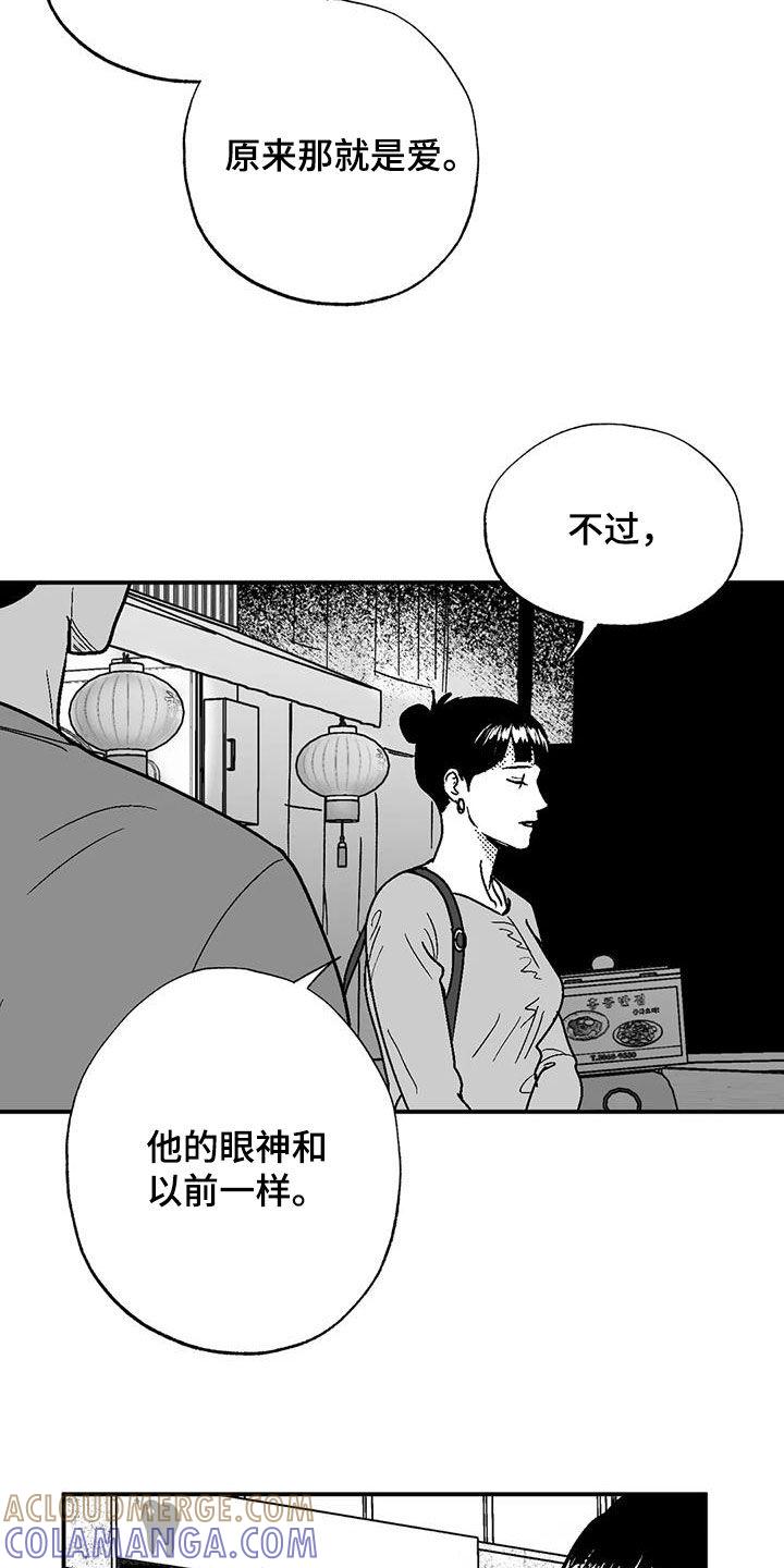 第90章：包容-绯色长夜-Fenli（第4张）