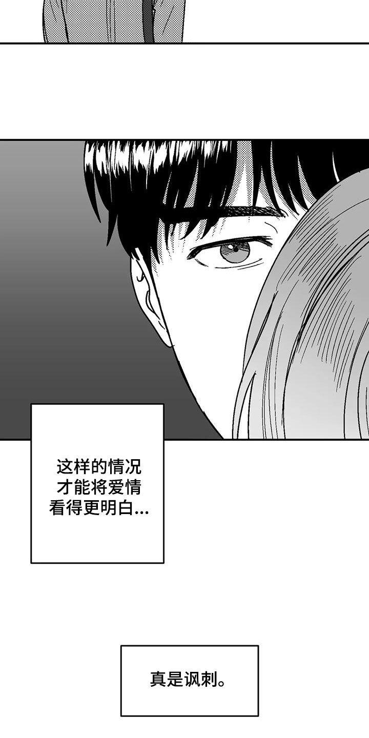 第91章：喜欢-绯色长夜-Fenli（第1张）