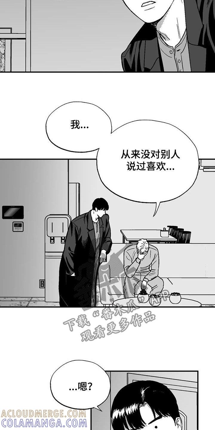 第91章：喜欢-绯色长夜-Fenli（第10张）