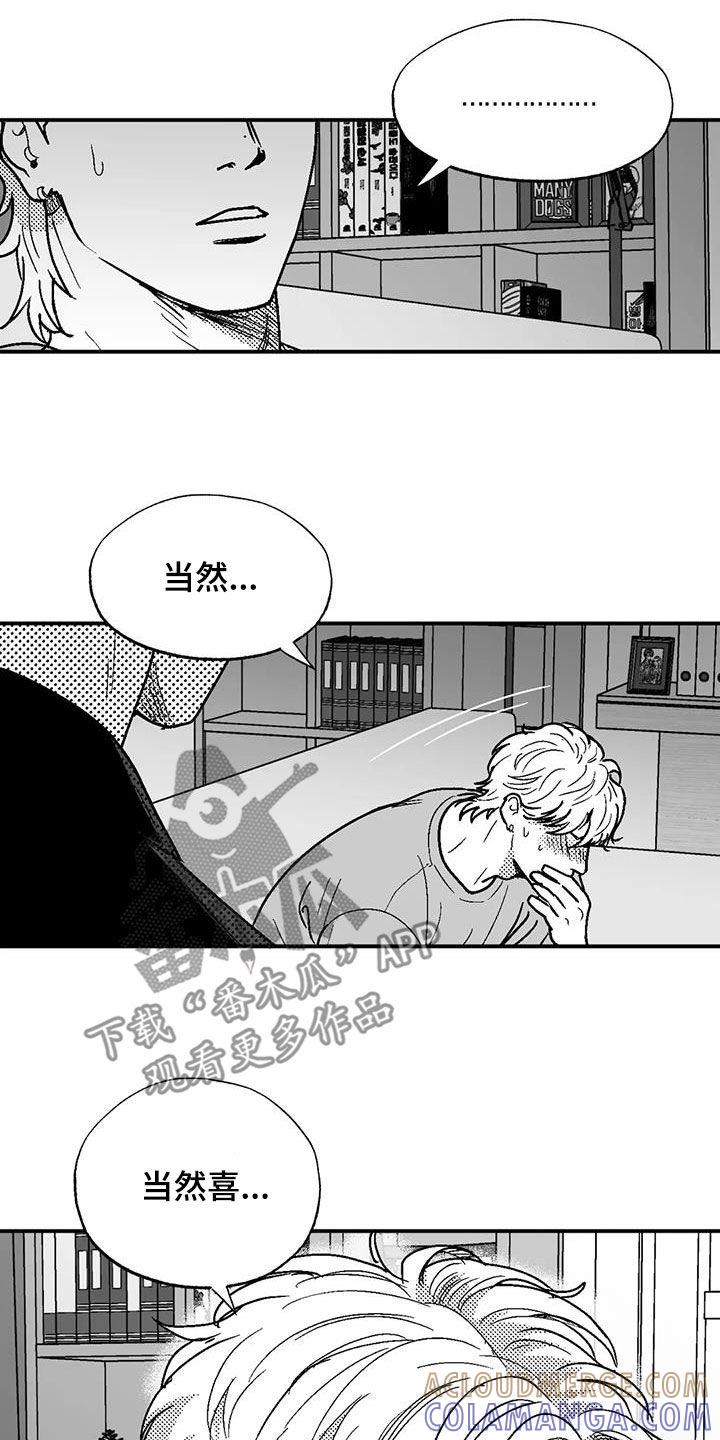 第91章：喜欢-绯色长夜-Fenli（第8张）