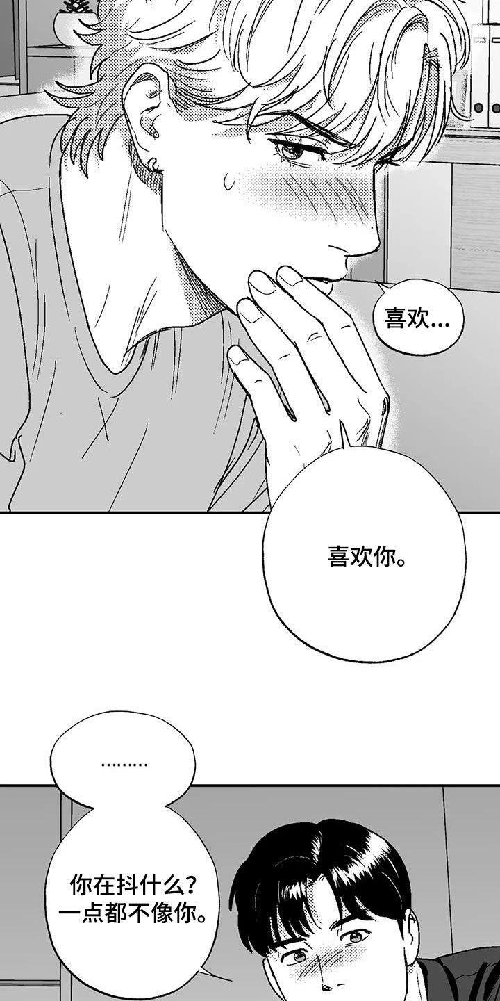 第91章：喜欢-绯色长夜-Fenli（第9张）