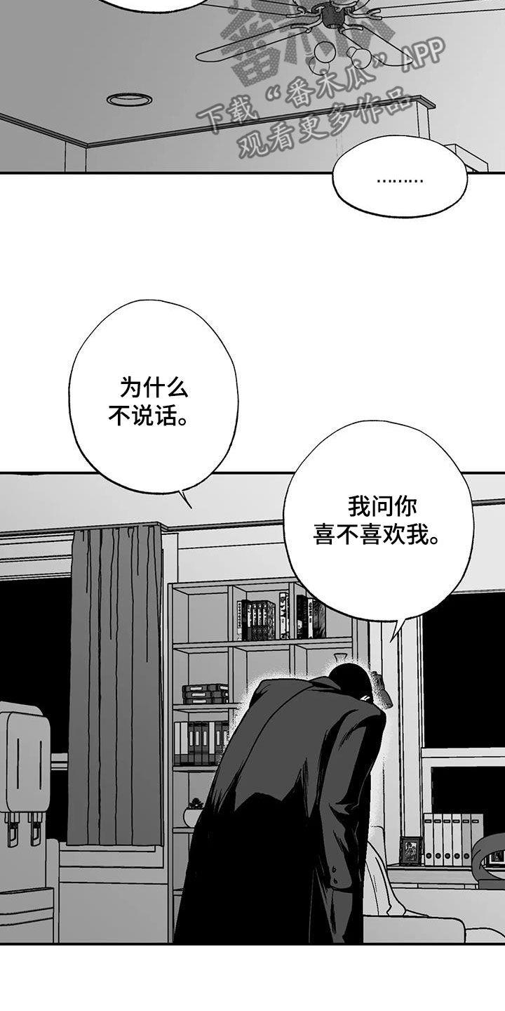 第91章：喜欢-绯色长夜-Fenli（第7张）