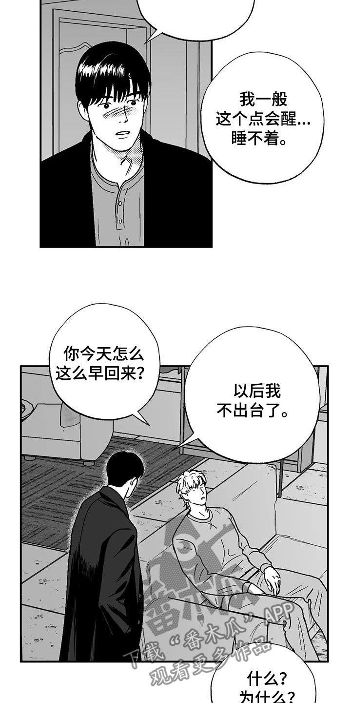 第91章：喜欢-绯色长夜-Fenli（第3张）
