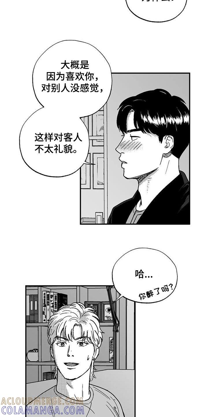 第91章：喜欢-绯色长夜-Fenli（第4张）