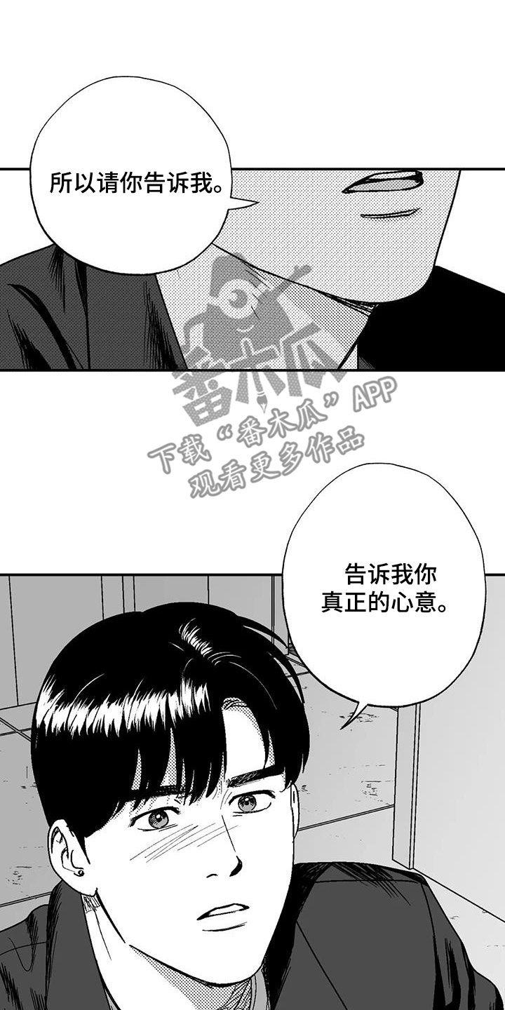 第92章：害羞-绯色长夜-Fenli（第7张）