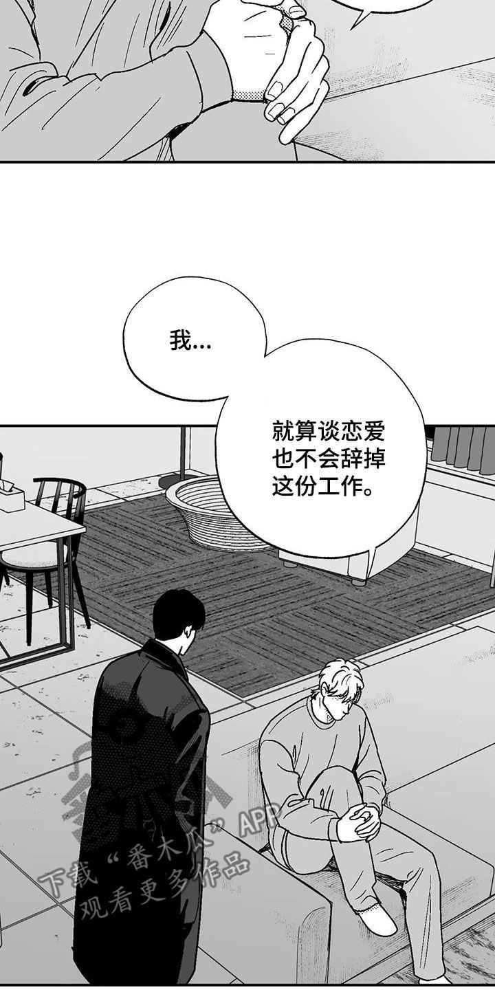 第92章：害羞-绯色长夜-Fenli（第1张）