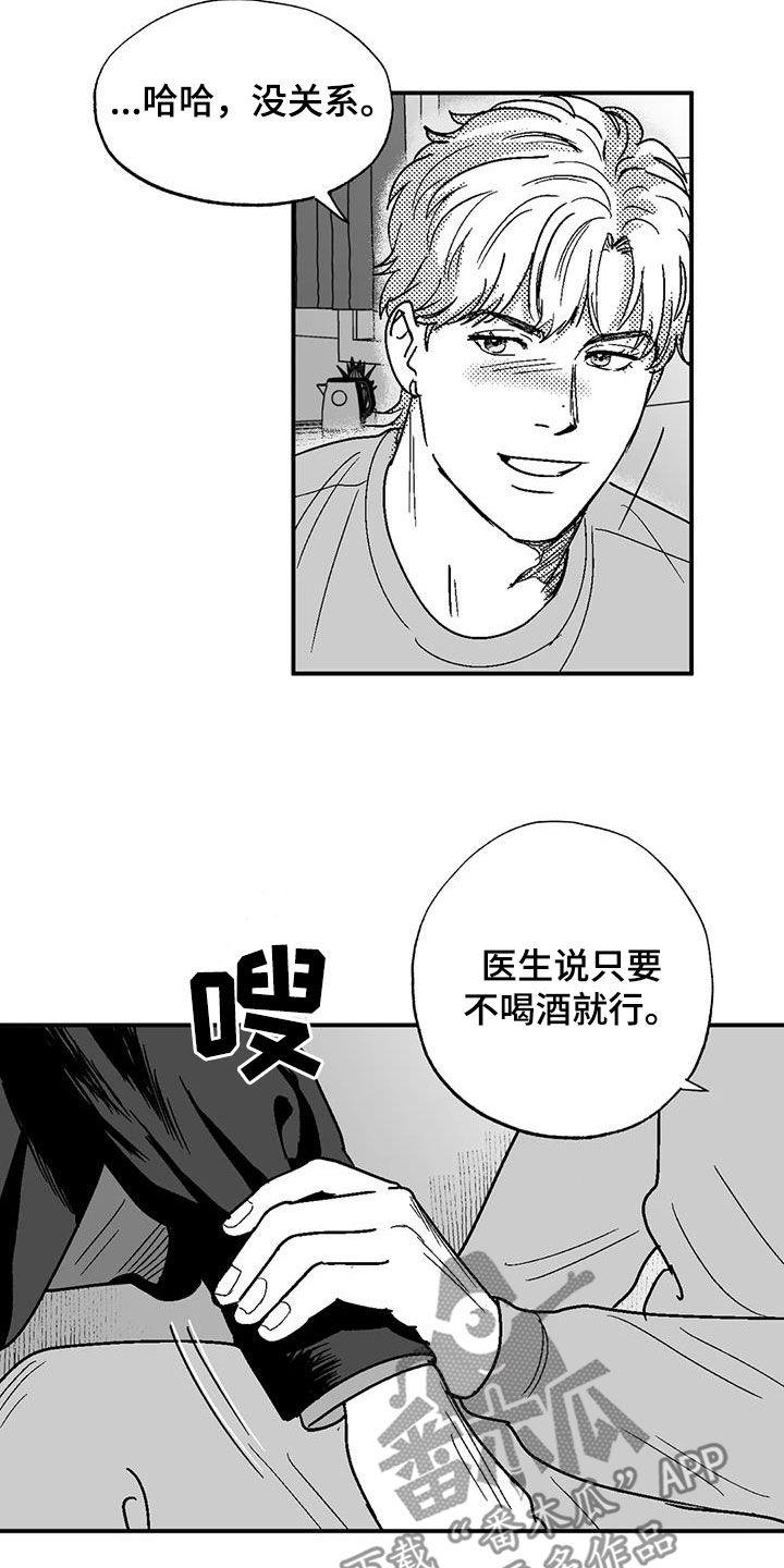 第93章：再说一遍-绯色长夜-Fenli（第1张）