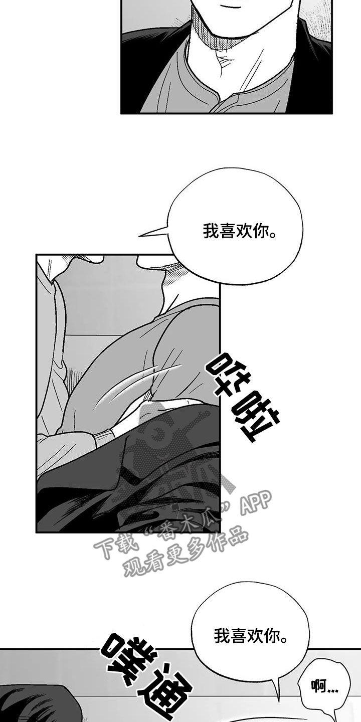 第93章：再说一遍-绯色长夜-Fenli（第5张）