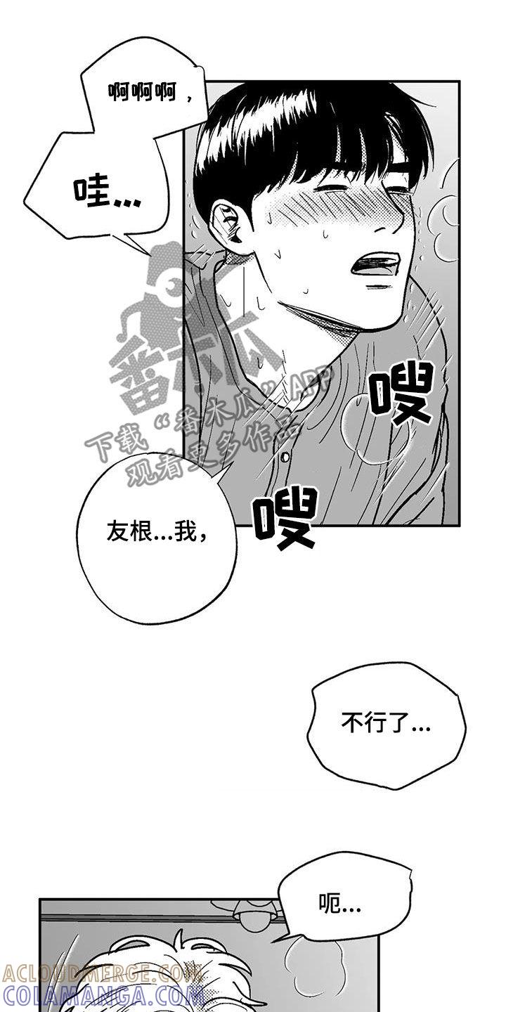 第94章：你闭嘴-绯色长夜-Fenli（第10张）
