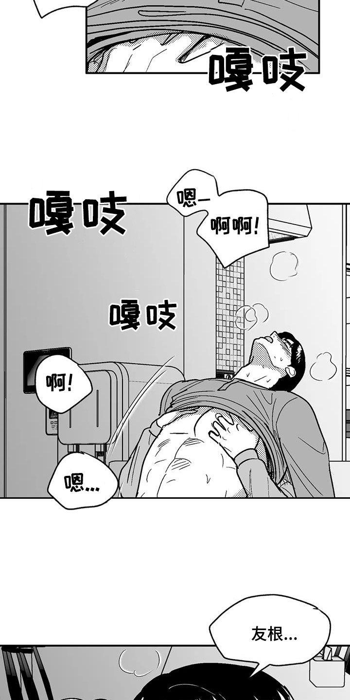第94章：你闭嘴-绯色长夜-Fenli（第3张）