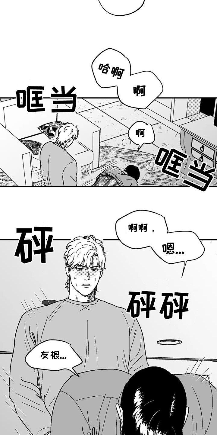 第94章：你闭嘴-绯色长夜-Fenli（第7张）