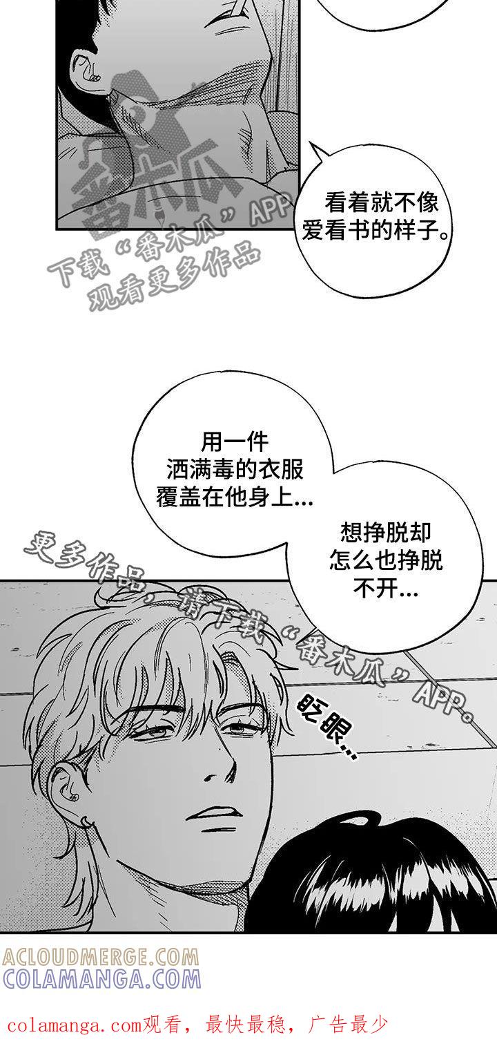 第94章：你闭嘴-绯色长夜-Fenli（第14张）