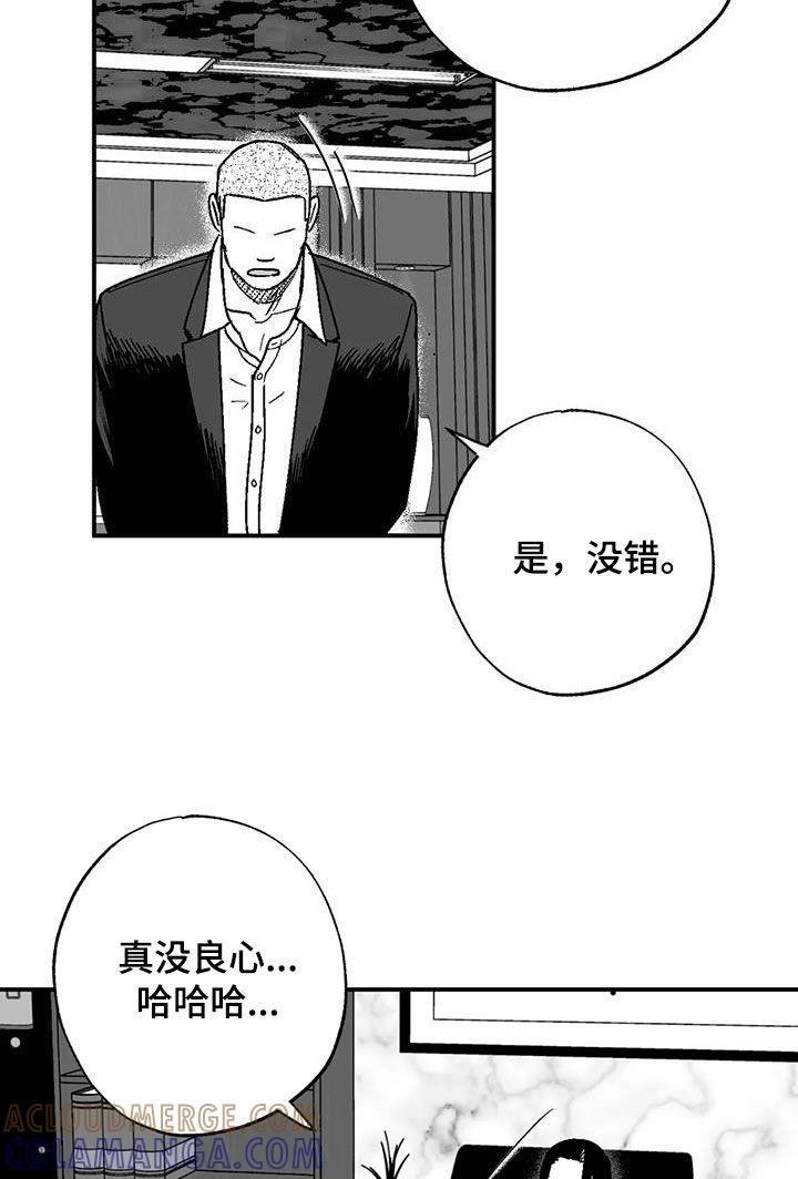 第95章：捉弄一下-绯色长夜-Fenli（第11张）