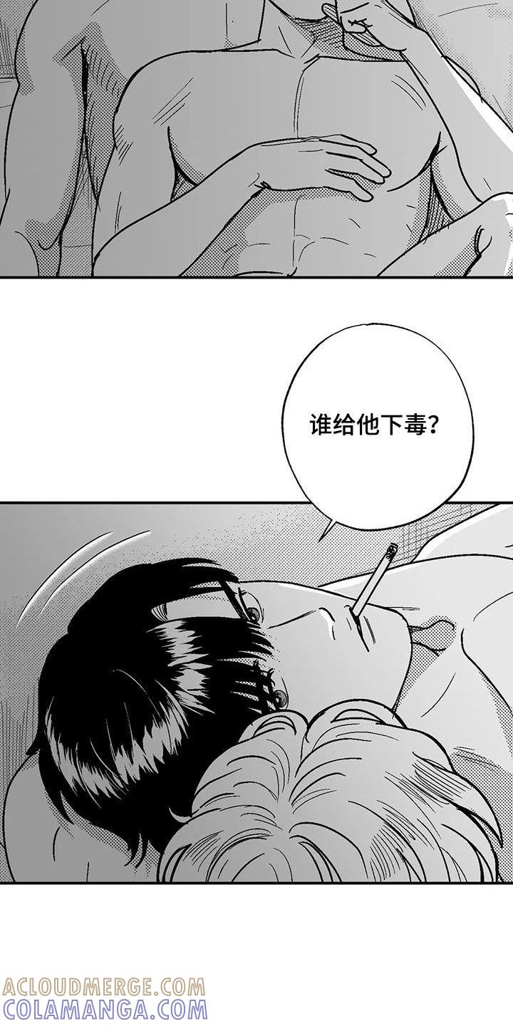 第95章：捉弄一下-绯色长夜-Fenli（第3张）