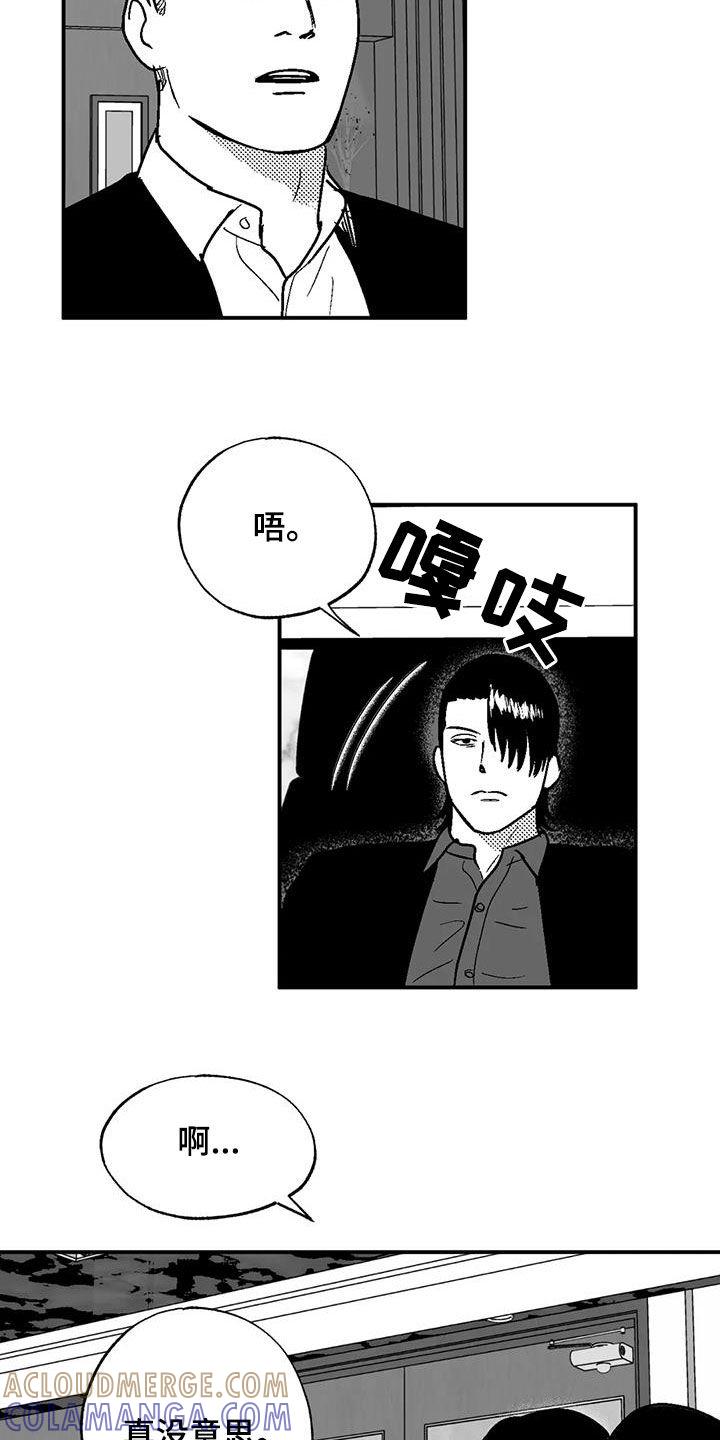 第95章：捉弄一下-绯色长夜-Fenli（第9张）
