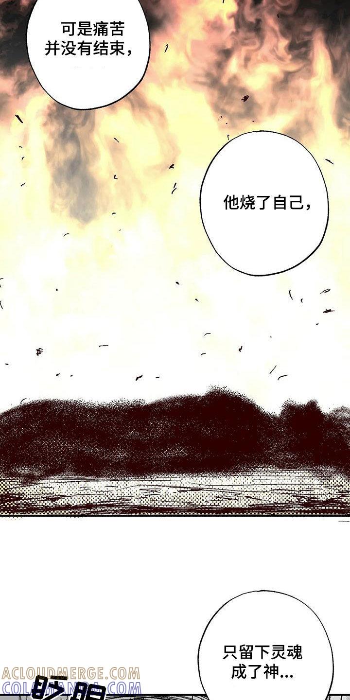 第95章：捉弄一下-绯色长夜-Fenli（第1张）
