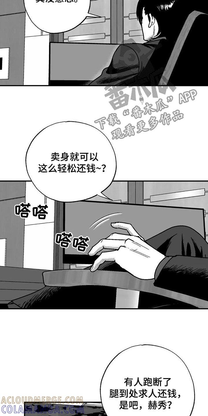 第95章：捉弄一下-绯色长夜-Fenli（第10张）
