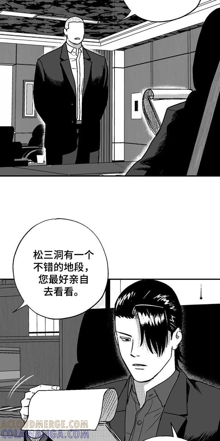 第95章：捉弄一下-绯色长夜-Fenli（第7张）
