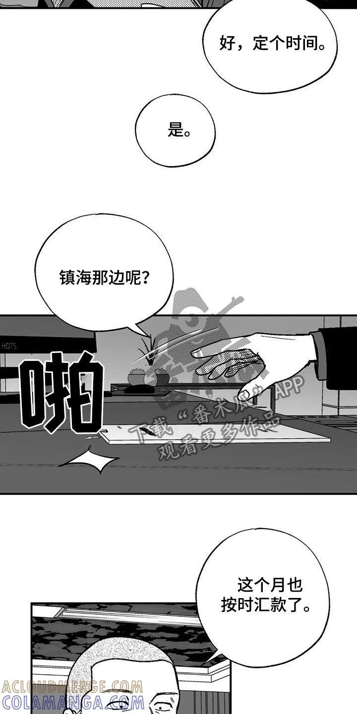第95章：捉弄一下-绯色长夜-Fenli（第8张）