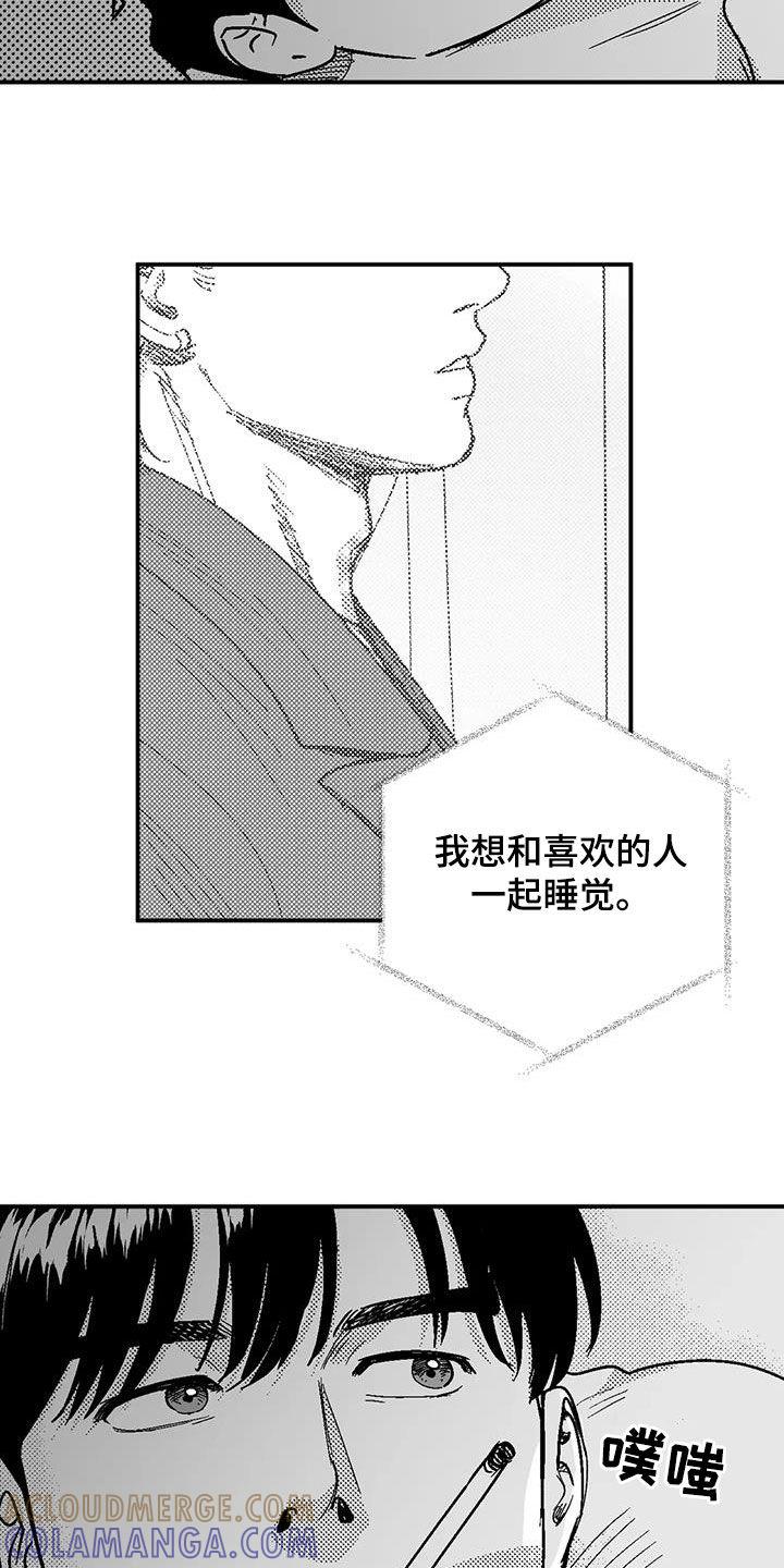 第95章：捉弄一下-绯色长夜-Fenli（第5张）