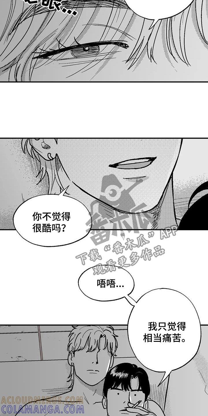 第95章：捉弄一下-绯色长夜-Fenli（第2张）