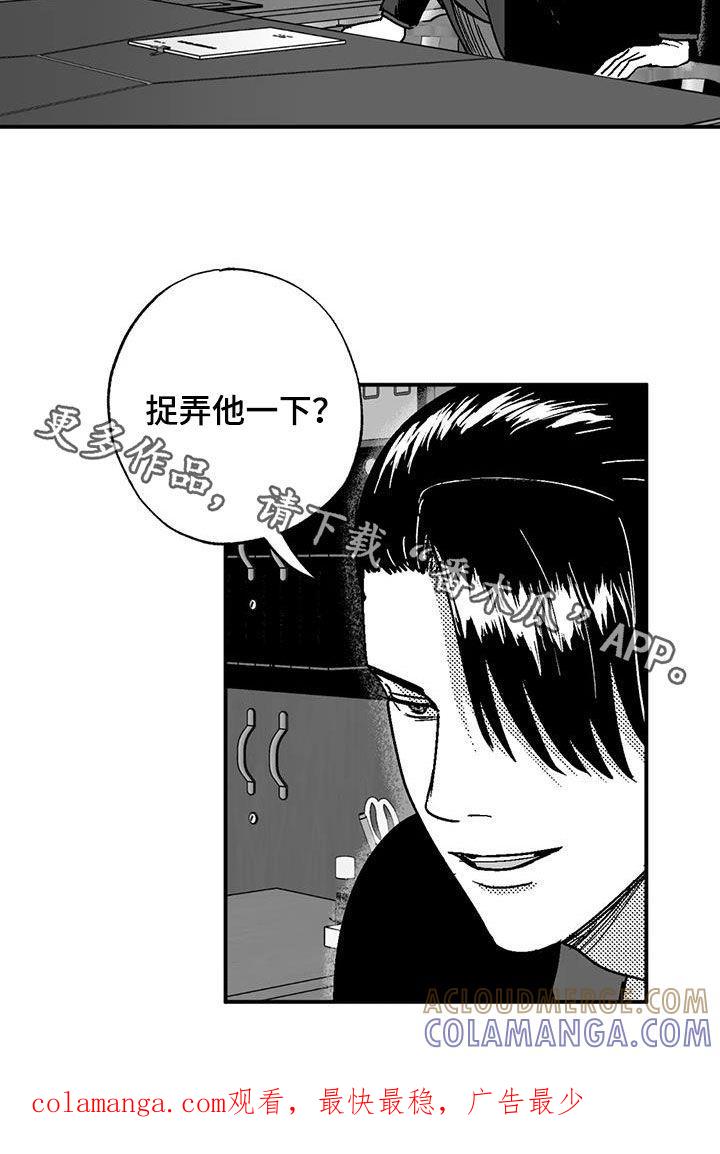 第95章：捉弄一下-绯色长夜-Fenli（第13张）